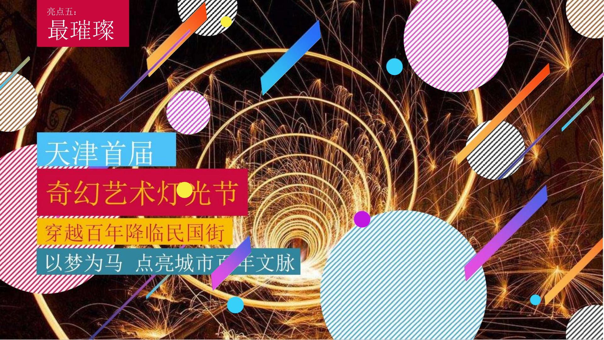 实验戏剧《边界线》